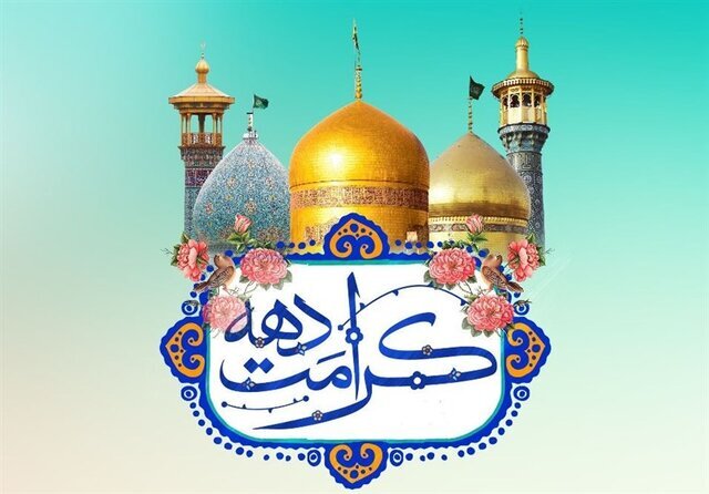 دهه کرامت؛ نمونۀ کامل توجه به مفهوم شادی در مناسک مذهبی دهه کرامت؛ نمونۀ کامل توجه به مفهوم شادی در مناسک مذهبی