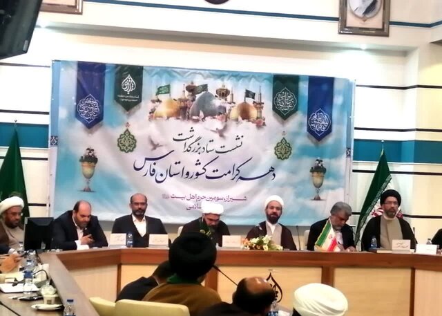 ۱۰۰۰ برنامه در فارس طی دهه کرامت اجرا میشود