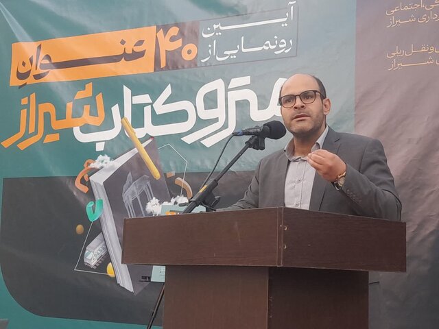 رونمایی از ۴۰ عنوان مترو کتاب در شیراز رونمایی از ۴۰ عنوان مترو کتاب در شیراز