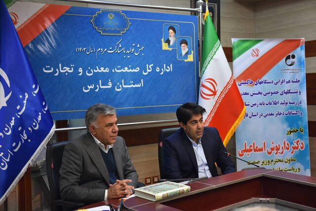 هوشمندسازی سازمان زمینشناسی/ گواهی کشف تا پایان سال ۱۴۰۴ صادر نمیشود هوشمندسازی سازمان زمینشناسی/ گواهی کشف تا پایان سال ۱۴۰۴ صادر نمیشود