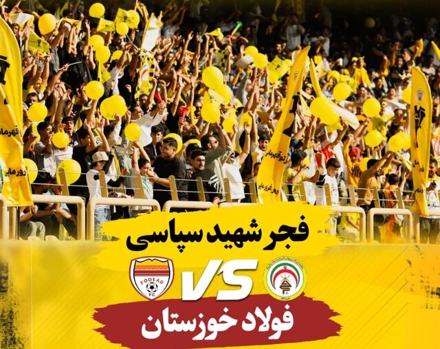 فجر در فکر خلق یک برد دیگر / فولاد در اندیشه فرار از قعر جدول