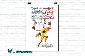 برگزاری مرحله استانی جشنواره هنرهای نمایشی در رشت
