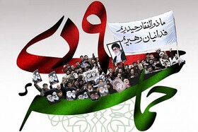 مردم هرگز اجازه تحریف یوم‌الله ۹ دی را نمی‌دهند