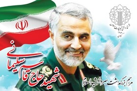 مراسم بزرگداشت سردار سلیمانی در رشت برگزار می شود

