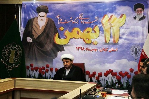 پاسداشت یوم‌الله ۱۲ بهمن با برگزاری هشت ویژه‌برنامه در گیلان


