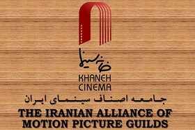 راه اندازی نخستین شعبه خانه سینما در گیلان