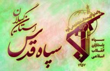 سپاه قدس گیلان مواد ضدعفونی و بهداشتی مورد نیاز مردم را تامین می‌کند

