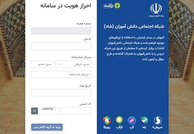 آغاز شبکه آموزش مجازی دانش‌آموزان از ۱۶ فروردین/ترک کلاس غیبت محسوب می‌شود