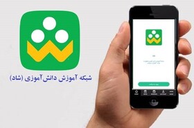 فعالیت ۹۰ درصد از معلمان آستارا در شاد