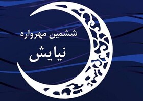 درخشش اعضای کانون پرورش فکری گیلان در مهرواره «نیایش»