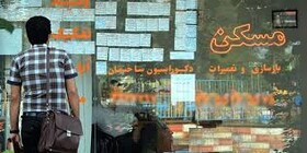 اعلام مدت زمان ثبت‌نام تسهیلات کمک ‌ودیعه مسکن در گیلان