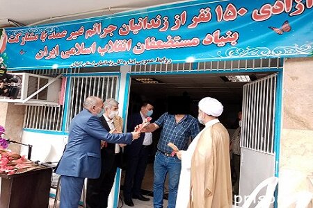 آزادی ۱۵۰ زندانی جرائم غیرعمد گیلان