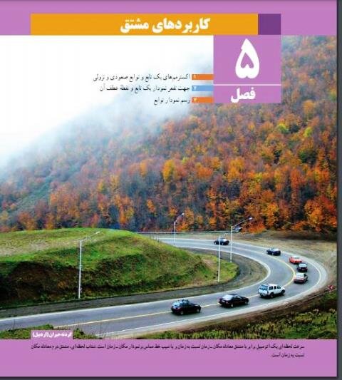انتقاد نماینده آستارا از تحریف نام "حیران" در کتب درسی