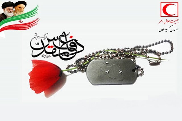 تکریم از خانواده های شهدای هلال احمر گیلان در هفته دفاع مقدس