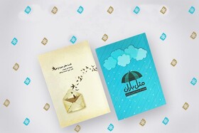 ۲ کتاب با موضوع ادبیات پایداری در گیلان رونمایی شد