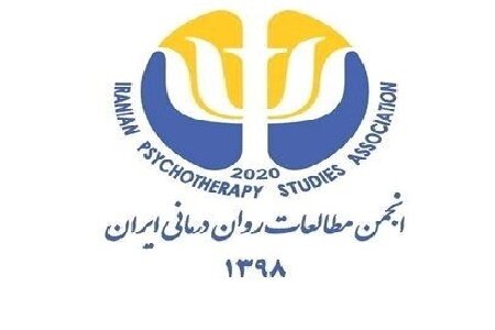 راه اندازی کارگروه های تخصصی انجمن مطالعات روان درمانی در گیلان