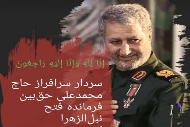 سردار حق بین «مهاجر الی الله» بود و مقام شهادت دارد