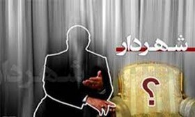 ۱۰ کاندیدا در مسیر رسیدن به صندلی شهرداری رشت