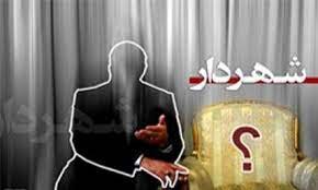 ۱۰ کاندیدا در مسیر رسیدن به صندلی شهرداری رشت