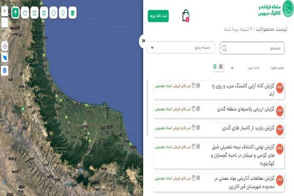 پیشگیری از مخاطرات زمین شناختی در گیلان با استفاده از سامانه فراداده علوم زمین