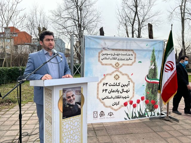 ۶۳ نهال به یاد ۶۳ شهید گیلانی انقلاب در رشت غرس شد