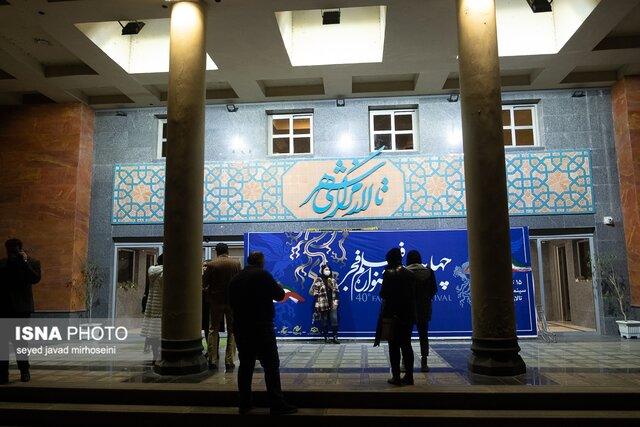 جنب و جوش تالار مرکزی رشت در چهلمین جشنواره فیلم فجر