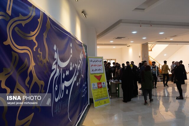 جنب و جوش تالار مرکزی رشت در چهلمین جشنواره فیلم فجر