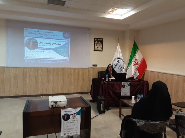 کارگاه آموزشی «سواد رسانه ای و گفتمان حجاب» برگزار شد