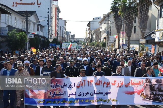 شکوه حضور مرزنشینان آستارایی در راهپیمایی ۱۳ آبان + تصاویر