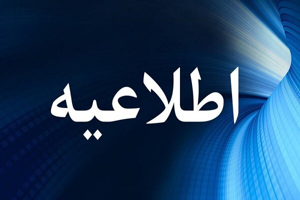 مدارس خوی یکشنبه غیر حضوری است مدارس خوی یکشنبه غیر حضوری است