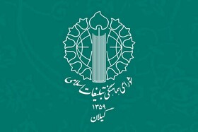 برگزاری اجتماع محکومیت اهانت به ساحت مقدس قرآن کریم در گیلان