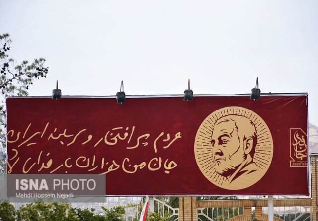 از گیلان تا کرمان به عشق سردار وطن