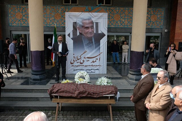 تشییع پیکر استاد احمد سمیعی گیلان در رشت