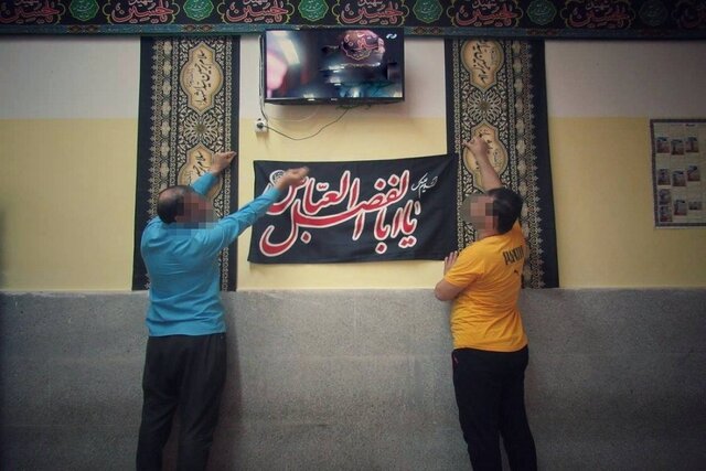 حال و هوای محرم در زندانهای گیلان