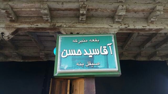 نوای حزن انگیز "حسین وای" در نی های لاهیجان دمیده می شود