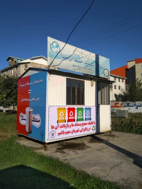 زیست یاران، شهرداران کوچک مدارس هستند/ شعار ما «نه به پلاستیک» باشد