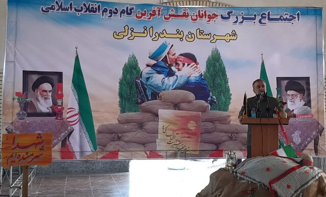 اجتماع بزرگ جوانان نقشآفرین گام دوم انقلاب در بندر انزلی برگزار شد