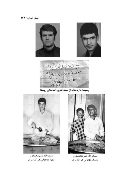 کتاب «حصارخروان» توسط انتشارات سپیدرود رشت منتشر شد