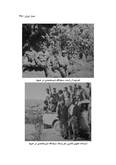 کتاب «حصارخروان» توسط انتشارات سپیدرود رشت منتشر شد