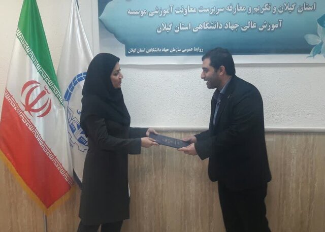 دو انتصاب جدید در سازمان جهاد دانشگاهی گیلان