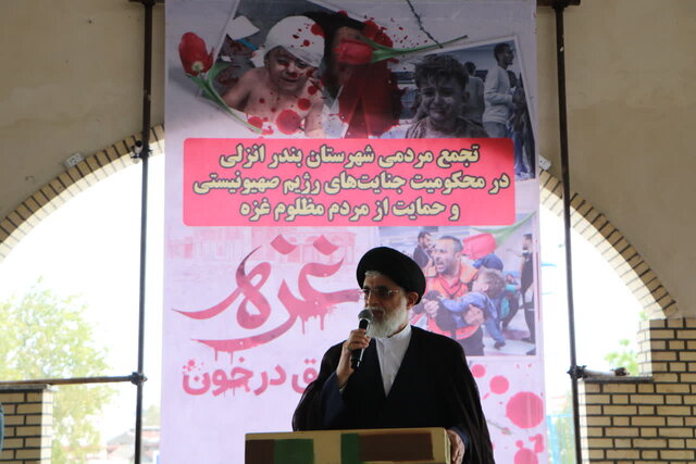 مردم بندر انزلی جنایتهای رژیم صهیونیستی را محکوم کردند