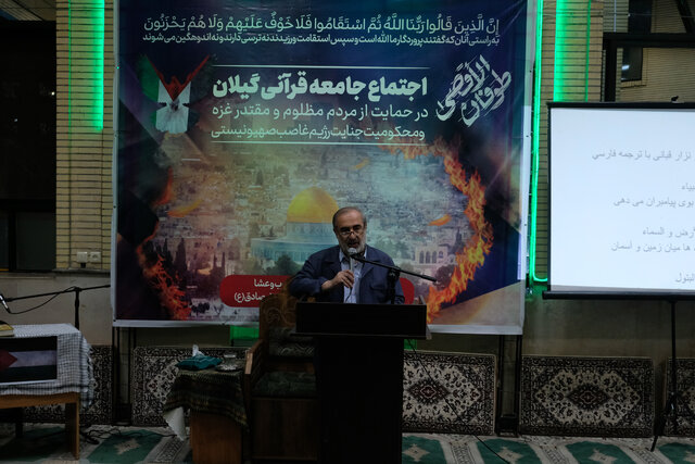 اجتماع جامعه قرآنی گیلان در حمایت از مردم مقتدر غزه برگزار شد