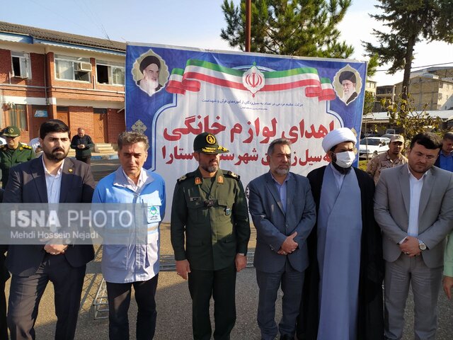 اهدای لوازم خانگی و اقلام حمایتی به سیلزدگان شهرستان مرزی آستارا + تصاویر