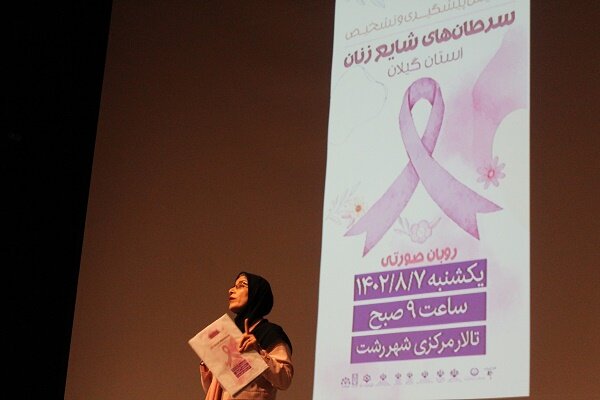 مشاوران امور بانوان دستگاه ها غربالگری سرطان زنان شاغل را پیگیری کنند
