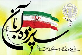 راهپیمایی ۱۳ آبان؛ نمایش آزادگی، ایستادگی و استکبارستیزی ملت ایران