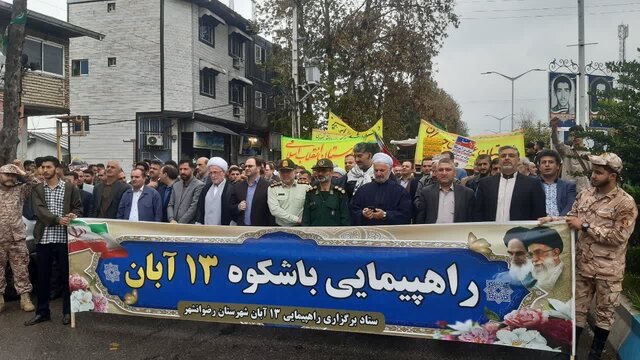 راهپیمایی ۱۳ آبان در شهرهای تالش و رضوانشهر برگزار شد