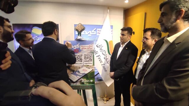 نرمافزار بستههای سرمایهگذاری منطقه آزاد انزلی رونمایی شد