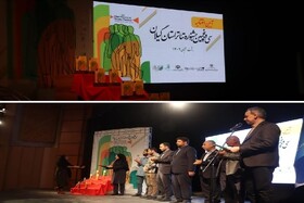 اختتامیه سی وپنجمین جشنواره تئاتر گیلان برگزار شد
