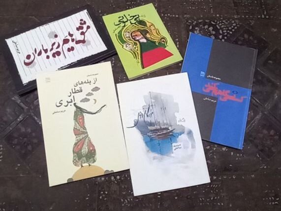 کتابها در کودکی مرا به سفرهای شگفتانگیز بردند