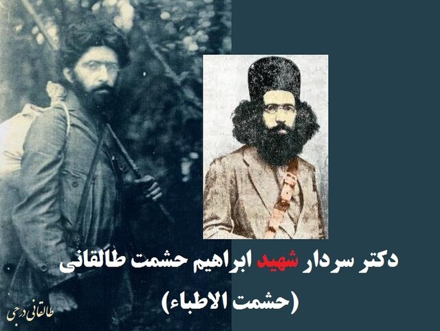 کبریتخان؛ اولین رئیس شورای جنگ جنبش جنگل در کسما